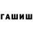 Гашиш Premium LoLiLo