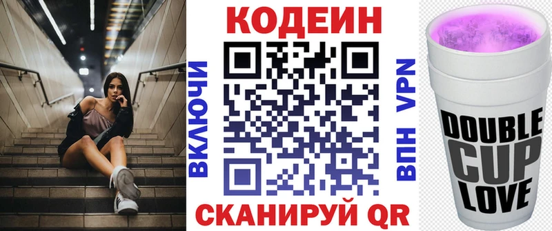 Codein напиток Lean (лин) Сосновоборск