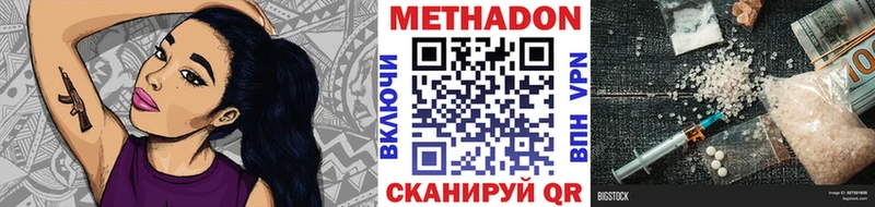 МЕТАДОН мёд  Сосновоборск 